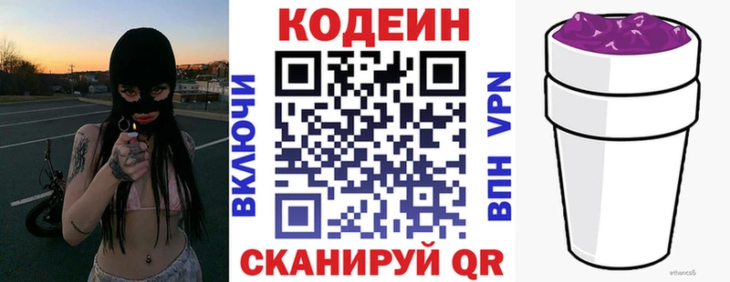 Кодеиновый сироп Lean напиток Lean (лин)  Усть-Катав 