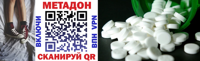 купить   Усть-Катав  МЕТАДОН кристалл 